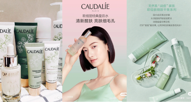 欧缇丽 Caudalie 折扣 优惠