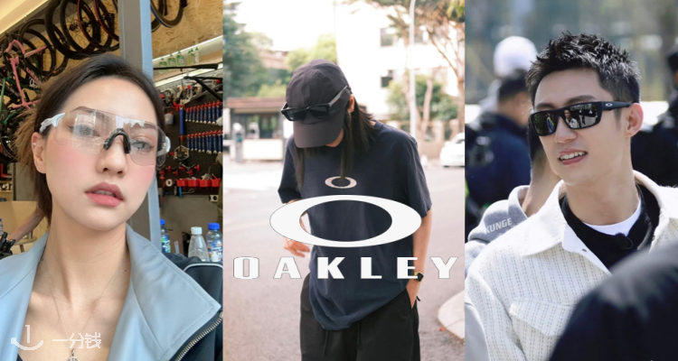 Oakley,低至4折