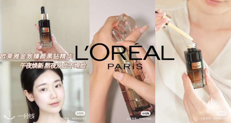 L'Oréal Paris,全场7.5折