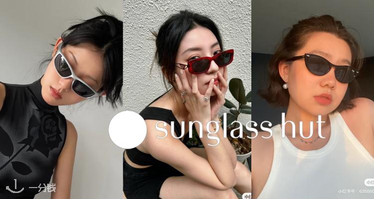 Sunglass Hut,4.7折