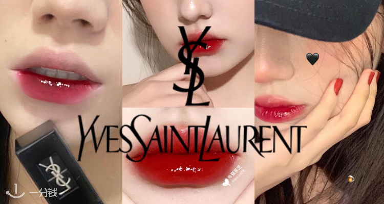 圣罗兰美妆 YSL Beaute 折扣 优惠