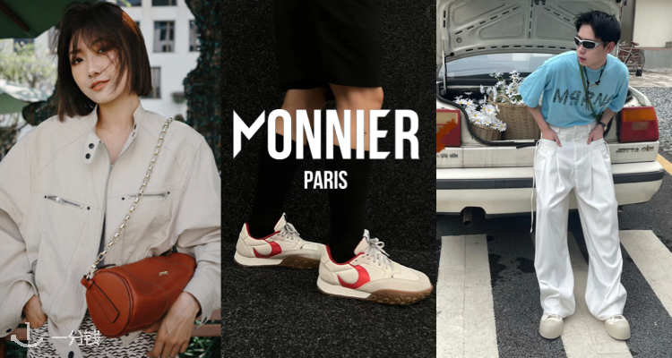 Monnier Paris,全场7折