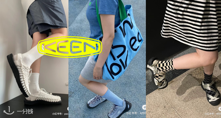 KEEN 折扣 优惠
