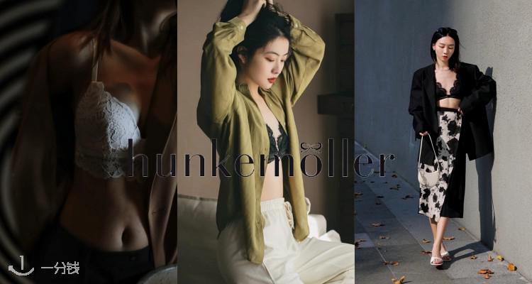 Hunkemöller,低至8折