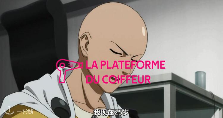 La Plateforme du Coiffeur