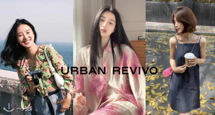 Urban Revivo,低至5.3折