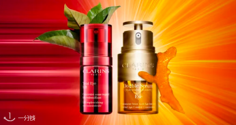Clarins,低至7.5折