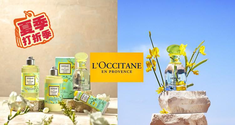 NOUSE L'OCCITANE,低至7.7折