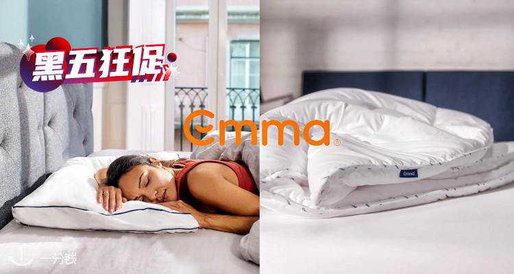 德国睡眠品牌 Emma 史低价记忆枕，7KG重力被助你好梦。