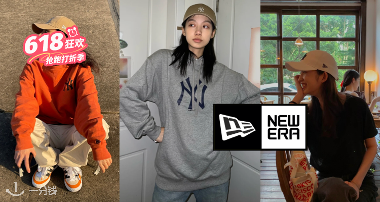 New Era,低至7折