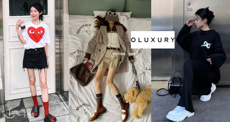OLUXURY,全场8.5折