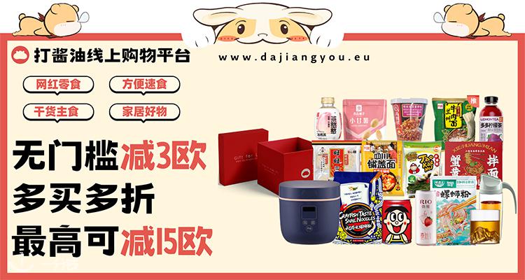 Dajiangyou