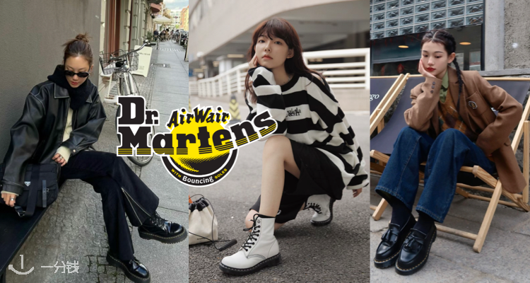 Dr Martens,低至5折