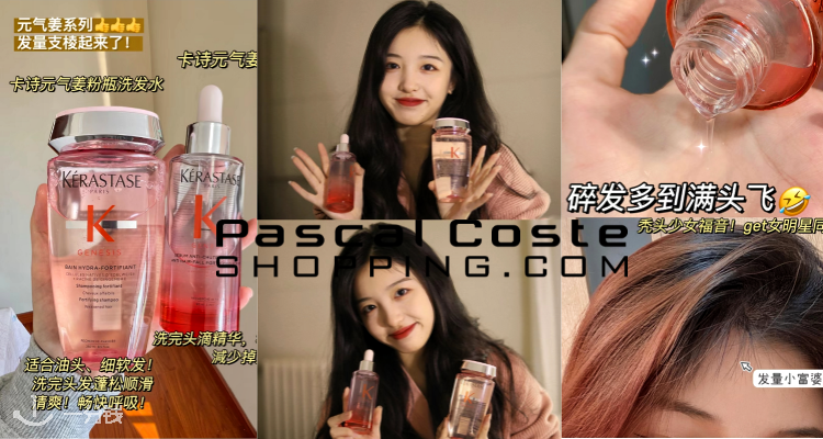 Pascal Coste Shopping,低至6折