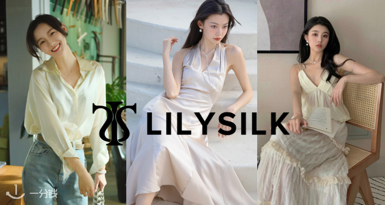 Lilysilk,低至7折