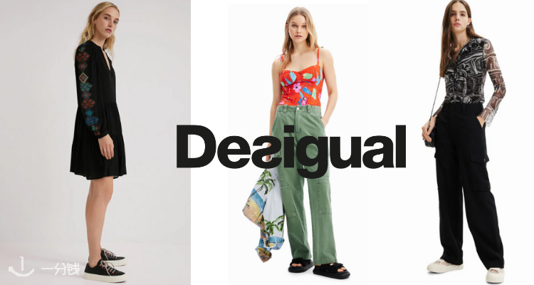 Desigual,低至5折