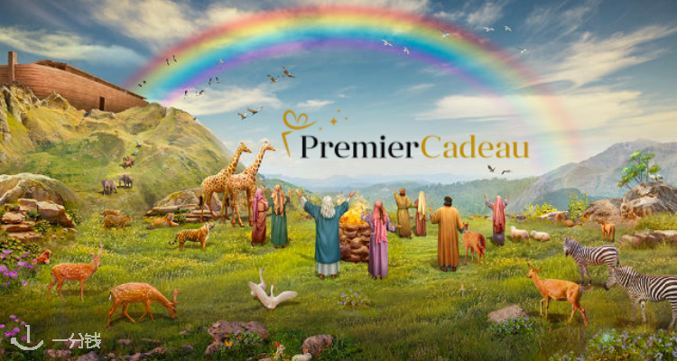 Premier Cadeau