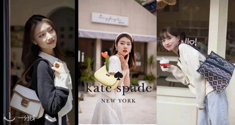 Kate Spade,低至7折