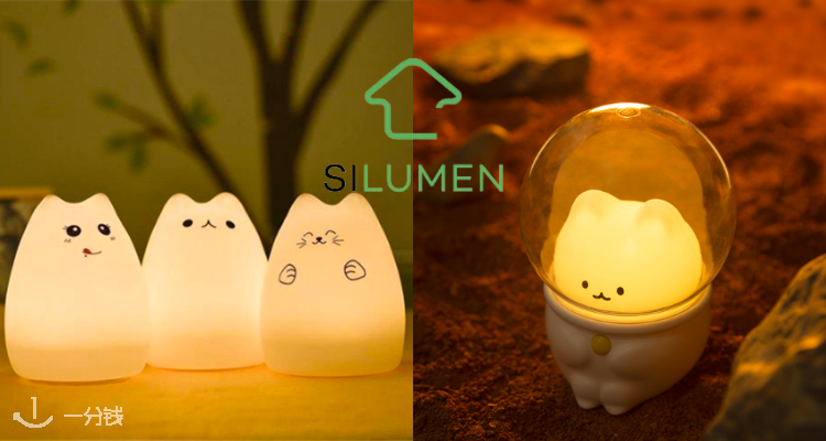Silumen