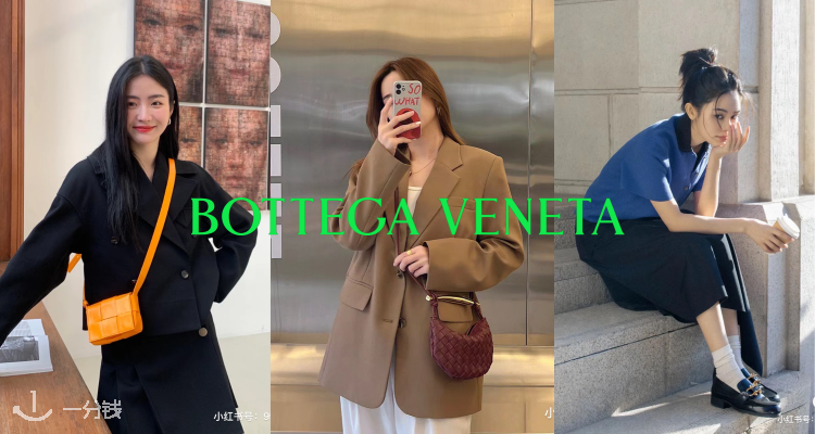 BOTTEGA VENETA,全场7.5折
