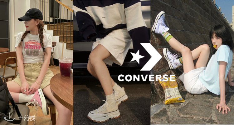 Converse,8折