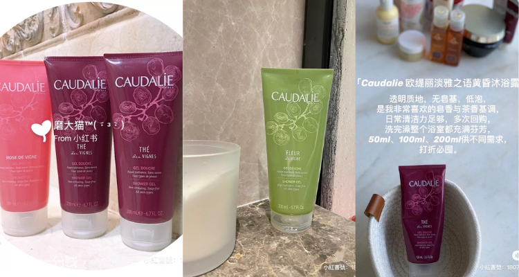 欧缇丽 Caudalie 折扣 优惠