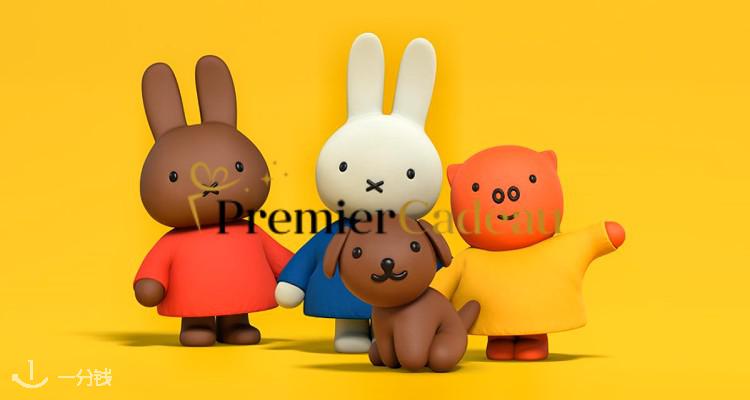 Premier Cadeau