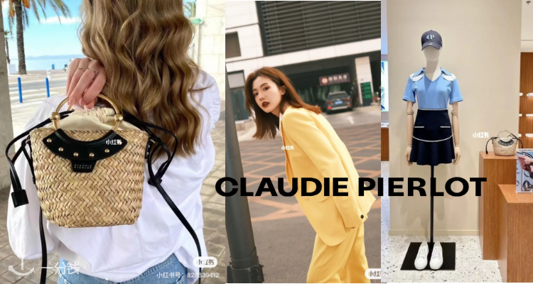 Claudie Pierlot,9折