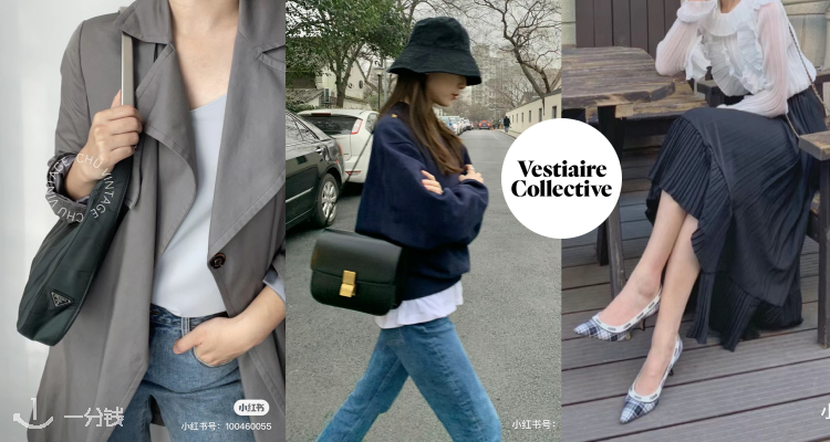 Vestiaire Collective,低至3折