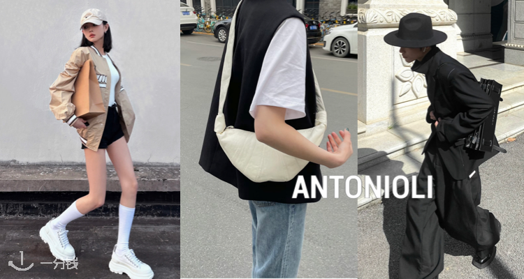 ANTONIOLI,全场6.5折