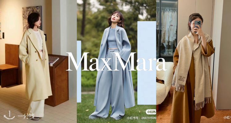 Max Mara,低至3.5折