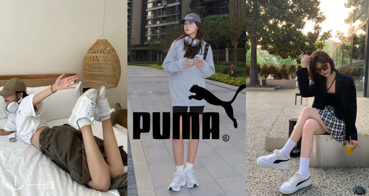 PUMA,全场8折