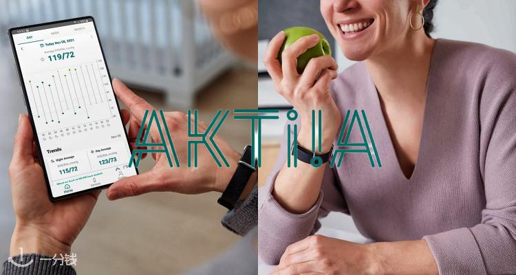 Aktiia,低至9折