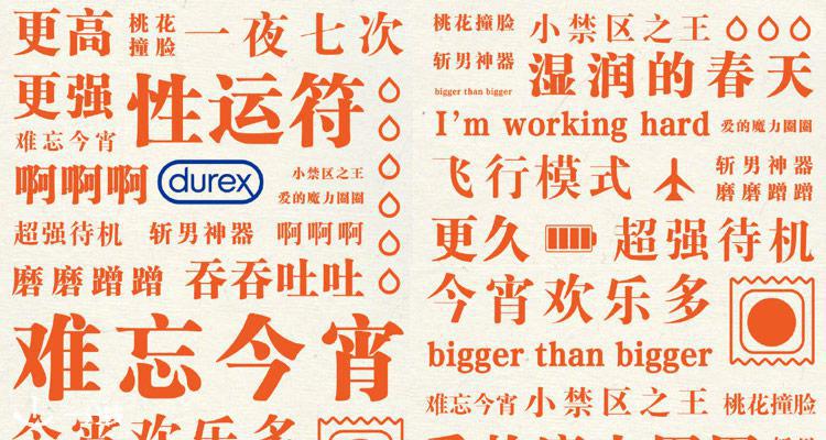 杜蕾斯 Durex 折扣 优惠