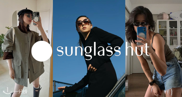 Sunglass Hut,低至5折