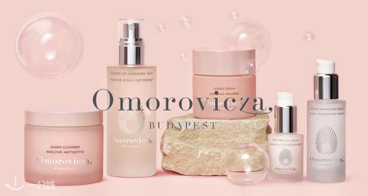 Omorovicza,低至6折