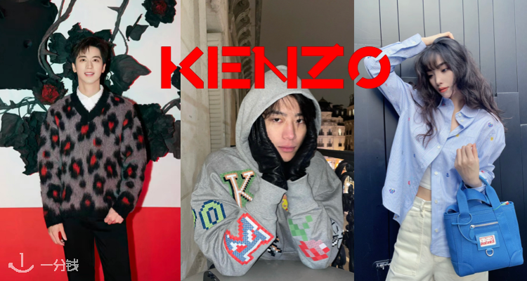 Kenzo,全场7折