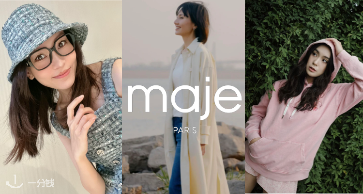 Maje,低至6折