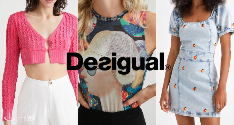 Desigual,低至5折