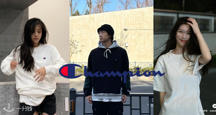 Champion,9折