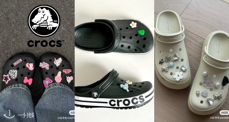 Crocs,全场6折