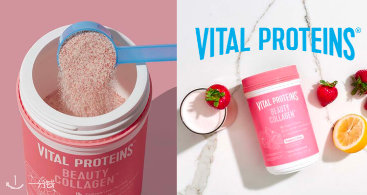 VitalProteins,新品7.5折