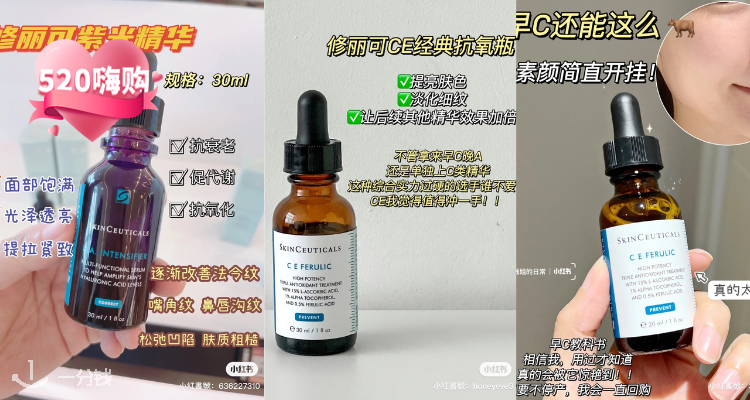 修丽可官网67折收CE+紫米精华！再送价值66欧12ml精华！