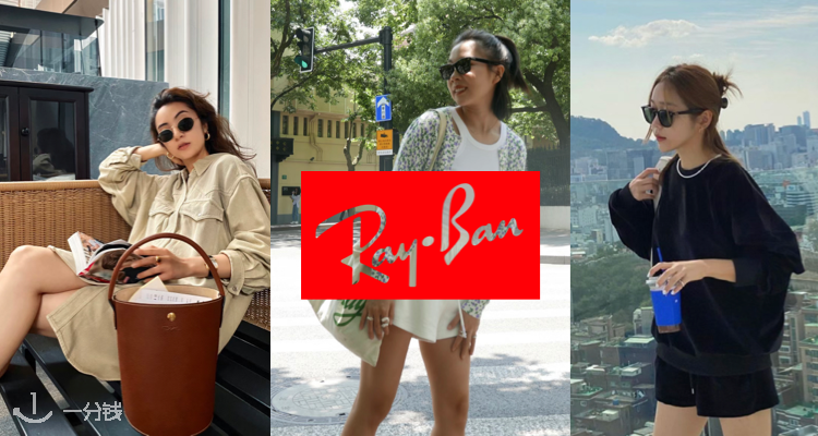 Ray-Ban,低至5折