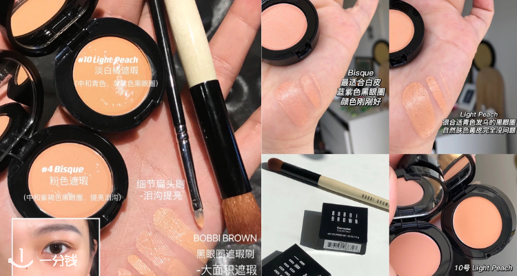 Bobbi Brown