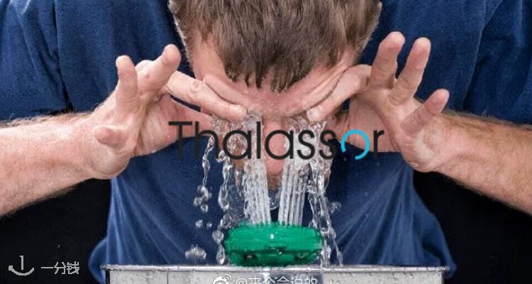 Thalassor,低至7折