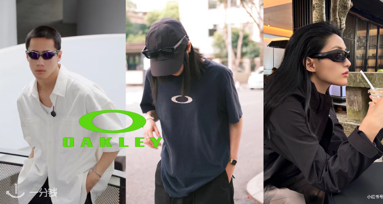Oakley,低至4折