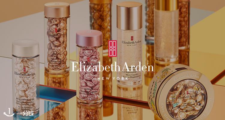 Elizabeth Arden,全场5折