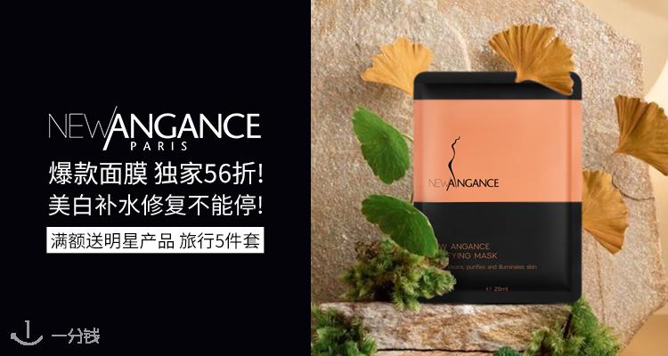 New Angance,低至5.6折