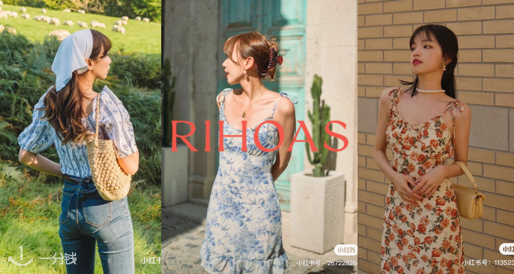 Rihoas,8折